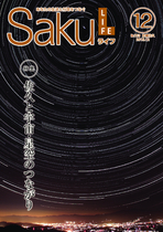 平成２７年　１２月号