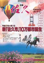 平成１７年　創刊号