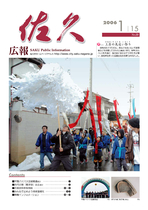 平成１８年　１月１５日号