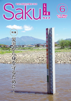 平成28年6月号