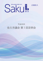 平成２８年　市議会第１回定例会