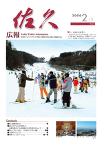平成１８年　２月１日号
