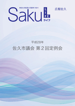 平成２８年　市議会第２回定例会