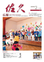 平成１８年　２月１５日号