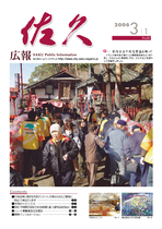 平成１８年　３月１日号