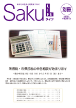 平成29年1月号別冊