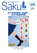 平成29年4月号別冊2