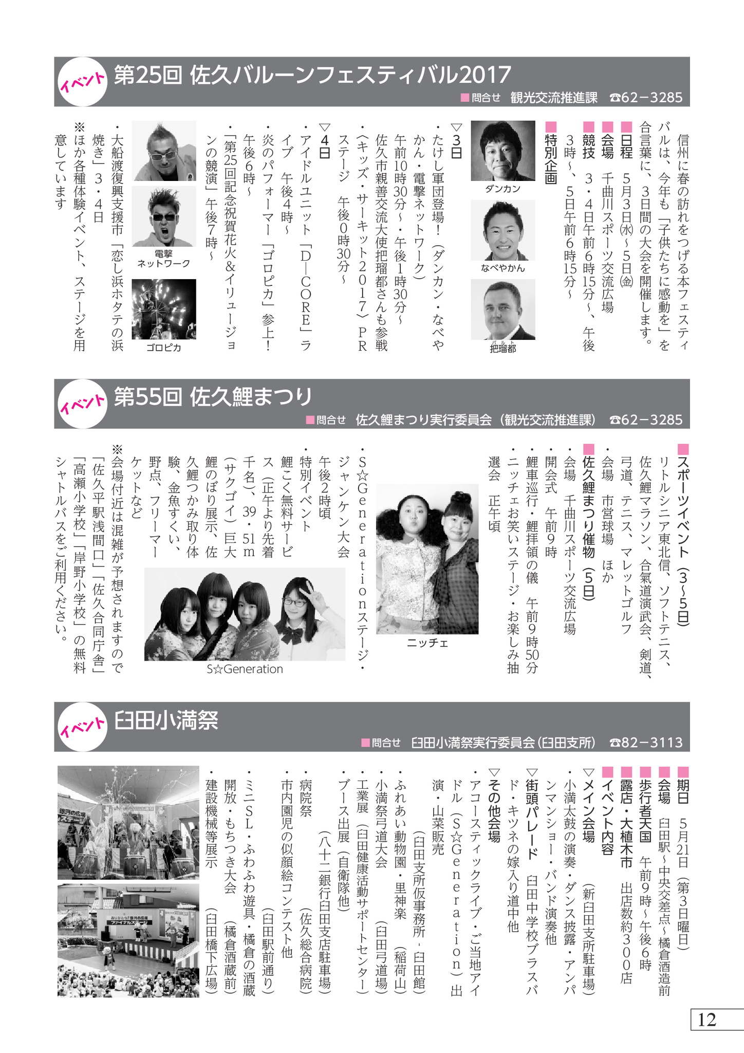 スレ 総合 大学 85 剣道