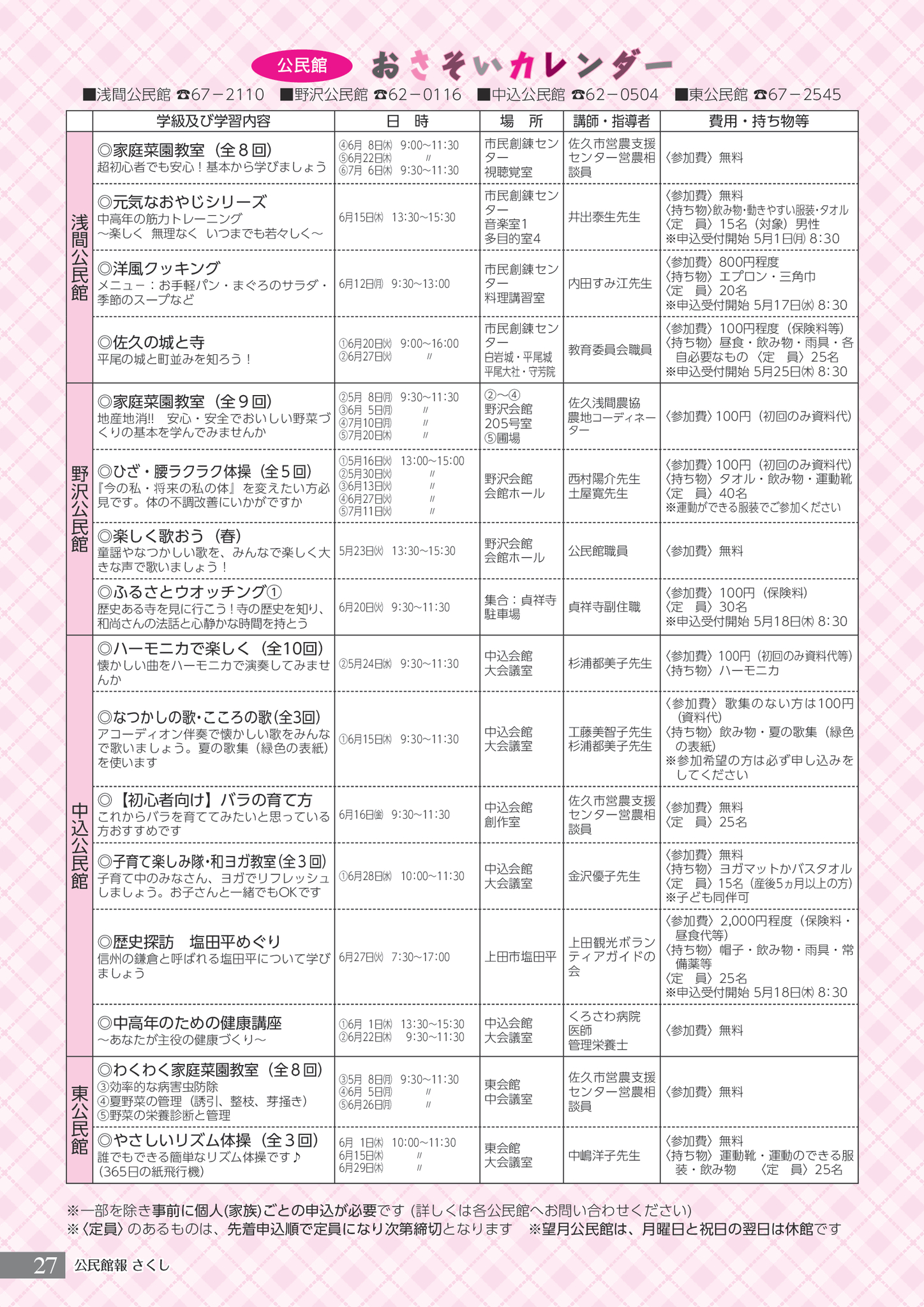 ザキヤマ学習帳　未使用