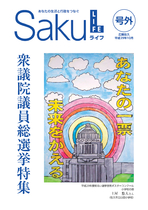 平成29年10月号号外