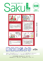 平成30年3月号別冊①