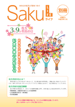 平成30年3月号別冊②