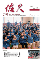 平成１７年　４月１５日号