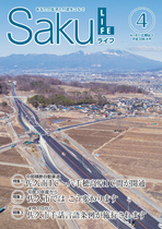 平成30年4月号