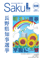 平成30年7月号別冊①