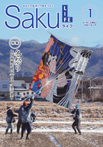 平成31年1月号