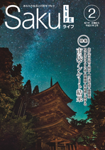 平成31年2月号