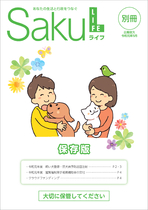 令和元年5月号別冊