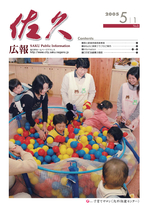 平成１７年　５月１日号