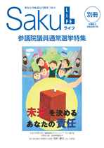 令和元年7月号別冊②