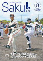 令和元年８月号