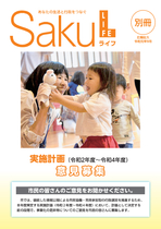 令和元年9月号別冊