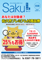 令和元年11月号別冊