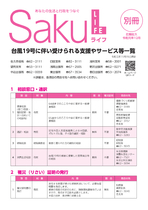 令和元年12月号別冊