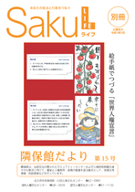 令和2年3月号別冊②