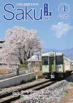 令和2年4月号