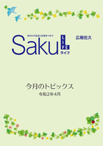 令和2年4月