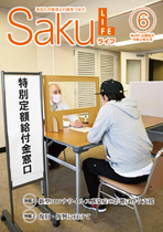 令和2年6月号