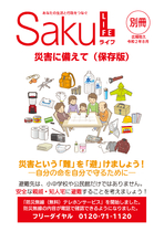 令和2年8月号別冊①