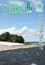 令和2年10月号