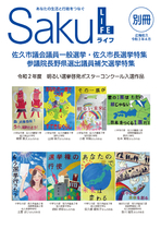 令和3年4月号別冊②