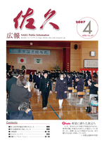 平成１９年　４月号