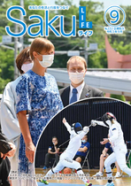 令和3年9月号