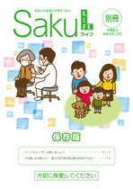 令和3年10月号別冊