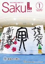 令和4年1月号