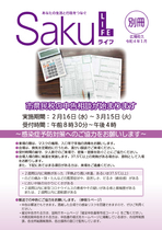 令和4年1月号別冊