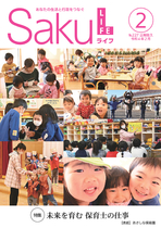 令和4年2月号