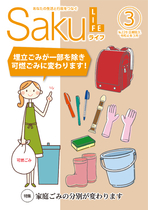 令和4年3月号