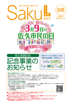 令和4年3月号別冊①