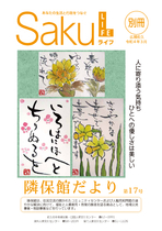 令和4年3月号別冊②