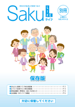 令和4年4月号別冊