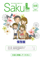 令和4年5月号別冊