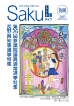 令和4年6月号別冊