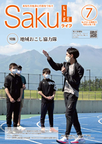 令和4年7月号