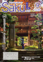 令和4年9月号