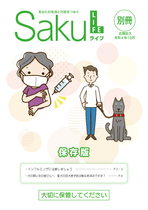 令和4年10月号別冊